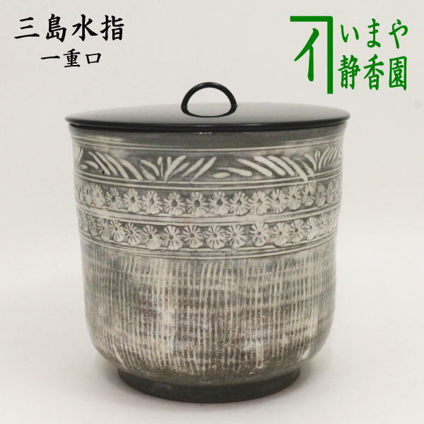 楽天市場】【茶器/茶道具 水指（水差し）】 丹波一重口 石田陶春作 塗蓋付 尋牛斎書付（久田宗也宗匠） : いまや茶の湯日本茶・今屋静香園