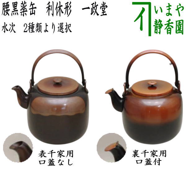 煎茶道具　銅製　彫金花文　湯沸し　水次　薬缶　D　R6514 煎茶道具 銅製 彫金花文 湯沸し 水次 薬缶 D R6514