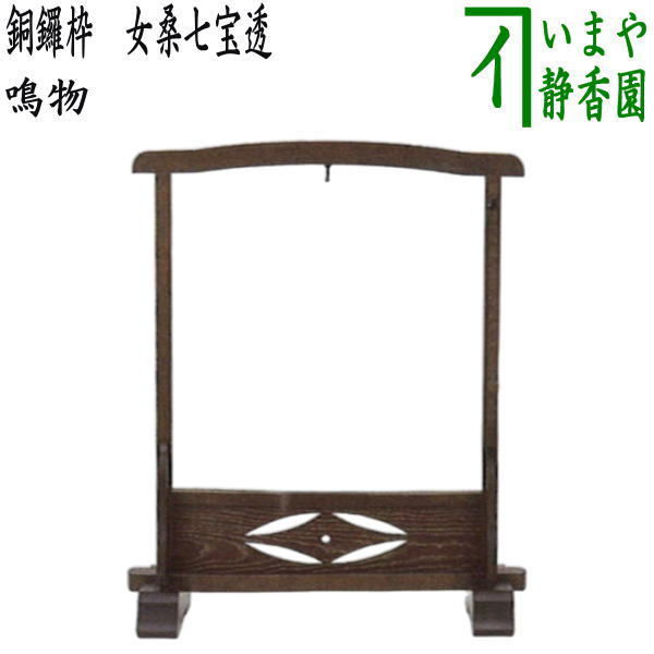 銅羅　30センチ　　茶道具 e04996f2bb8b173d32c06111375a56
