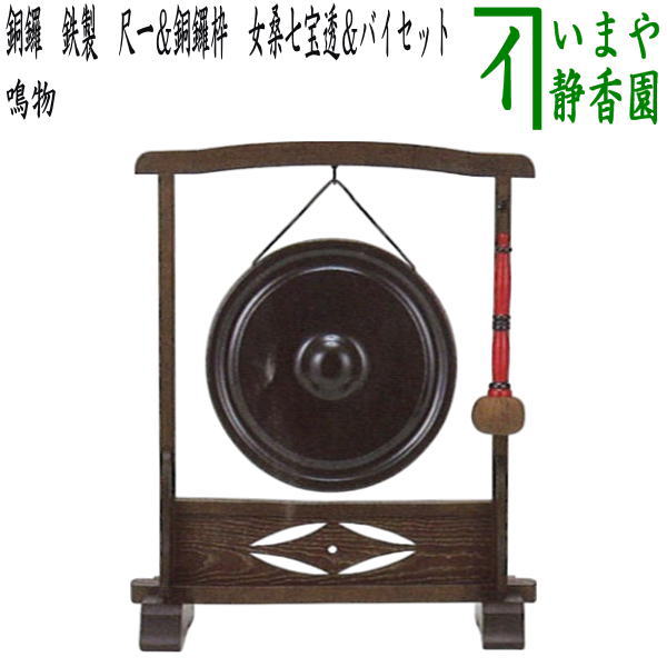 銅鑼 バイ付 鳴物 ドラ 紙箱 茶道具 仏具 銅鑼 バイ付 鳴物 ドラ 紙箱 茶道具 仏具 楽器・機材