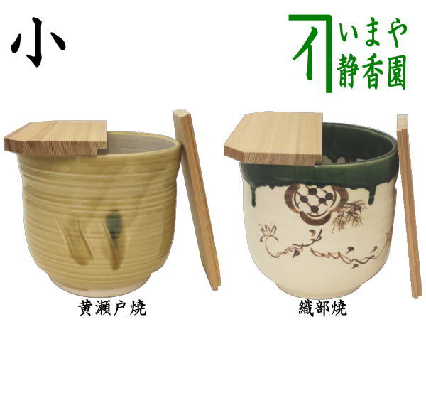 【茶器/茶道具 勝手もと物の具】 勝手もと瓶 小 黄瀬戸焼き又は織部焼き 割蓋付 （勝手もと壺・勝手もと壷・勝手もと甕）
