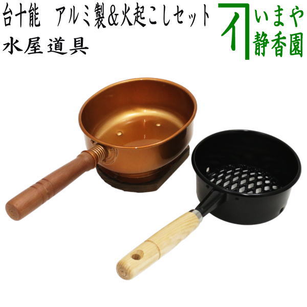 台付十能(小判型) 楽天市場】【茶道具/水屋道具】 小判形 火起こし・台十能セット