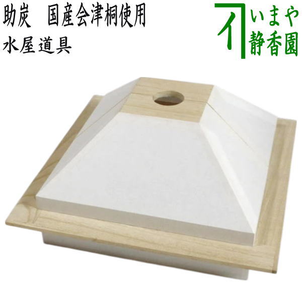 楽天市場】【茶道具 / じょたん】 助炭 焦縁一体式 : 抹茶と
