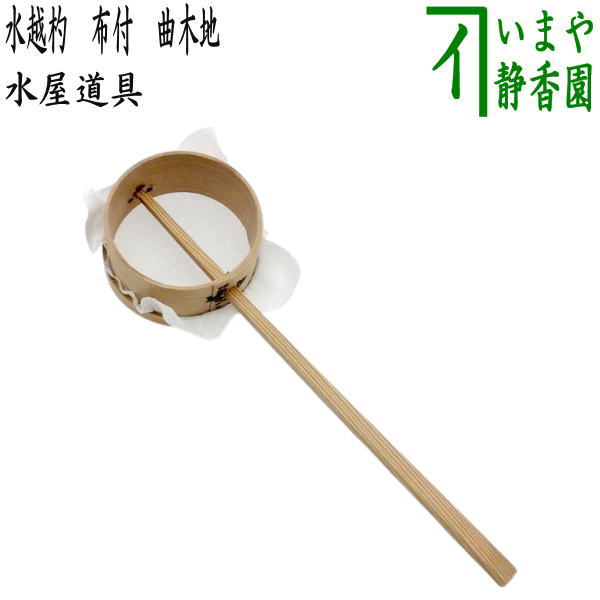 楽天市場】【茶器/茶道具 水屋道具 茶杓】 水屋茶杓（水屋杓