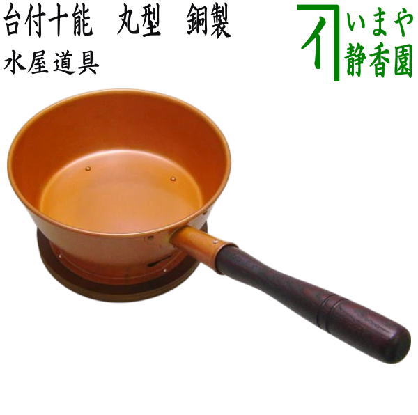楽天市場】【茶器/茶道具 水屋道具】 台十能 アルミ製＆火起こしセット