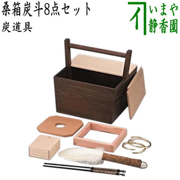 松山篭 炭斗 田中篁斎(先代) 認得斎好 茶道具