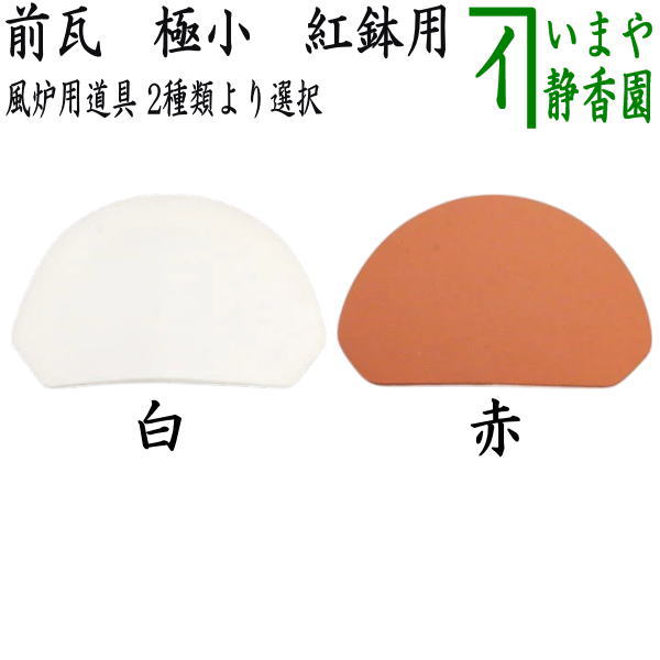 茶道具 織部 敷き瓦 瓶掛 敷き板 27.5cmx27.5cm(LC587) kamayousikiita-11_1.jpg