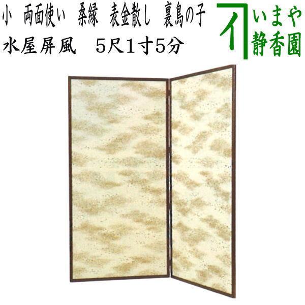 楽天市場】【煎茶道具 硯屏（けんびょう）】 墨石 龍型 2種類より選択