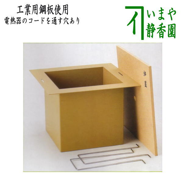 【楽天市場】【茶器/茶道具 炉壇＆炉縁】 利休炉壇 聚楽塗り 炉蓋付