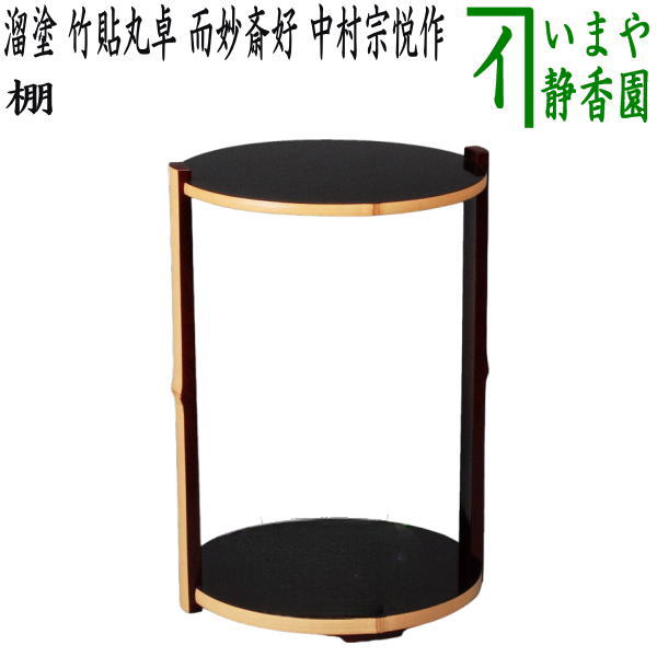 茶道道具　長板　松摺一双　啐啄斎好　共箱　S1024MS R131 蓋置 一双 『宗秦作』『大徳寺 松長剛山箱書』『竹蓋置
