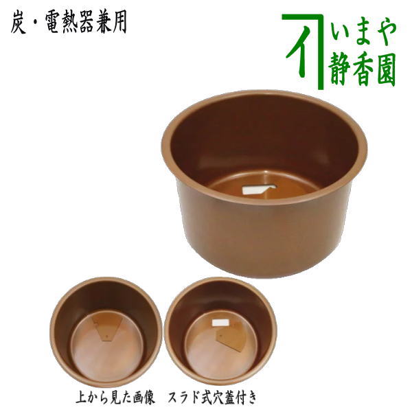 楽天市場】【茶器/茶道具 立礼棚】 清風棚 （清風棚本体・点前机（風炉