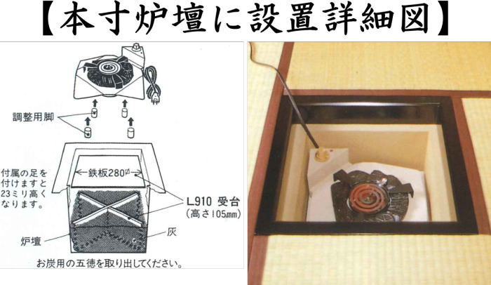 茶道具】野々田式 炉置炉用炭型電熱-connectedremag.com