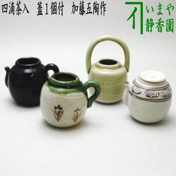 楽天市場】【茶器/茶道具 仕服（仕覆）】 四滴茶入の内 水滴用仕服 4種類より選択 利休梅緞子 万暦緞子 住吉緞子 雲文緞子 :  いまや茶の湯日本茶・今屋静香園