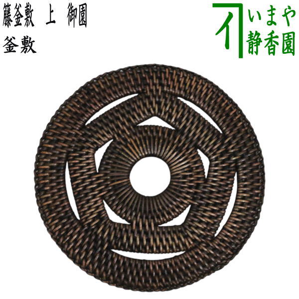 茶道具　茶具敷 楽天市場】【煎茶道具】 茶具褥（茶具敷） 黒又は紺又はグレー 中 3