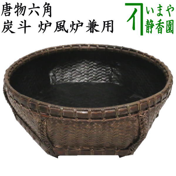 楽天市場】【茶器/茶道具 炭道具】 炭斗(炭取り) 炉用 達磨炭斗 楽天市場】【茶器/茶道具 炭道具】 炭斗(炭取り) 炉用 達磨炭斗