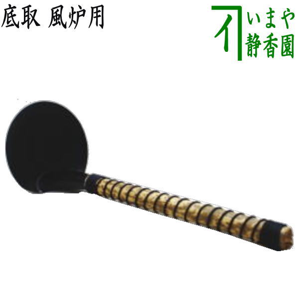 楽天市場】【茶器/茶道具 掛軸関連用品】 軸巻上げ（軸巻き上げ） 白竹