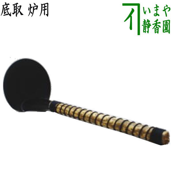 助炭 茶道具 炭道具 鶴 黒 助炭 茶道具 炭道具 鶴 黒