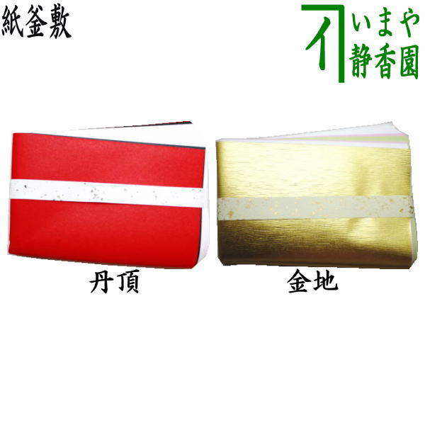 楽天市場】◎【煎茶道具】 茶具褥（茶具敷） 黒又は紺又はグレー 大 3