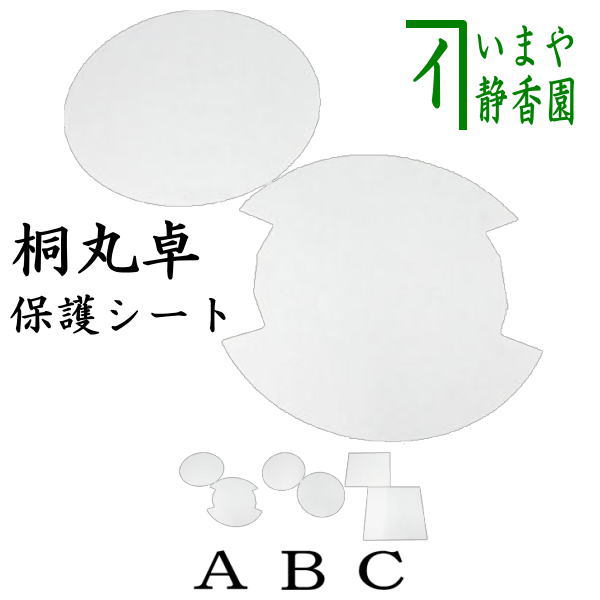 楽天市場】茶道具 お棚 千利休好み 桐 丸卓 組み立て式 : お