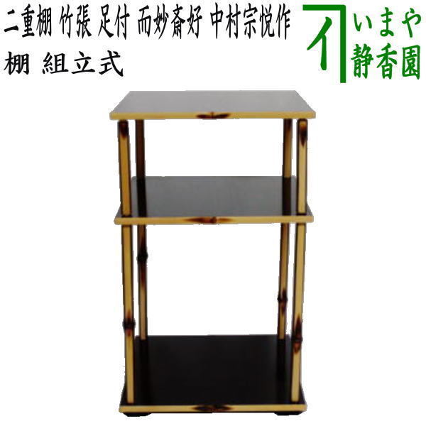 【茶道具】戸塚富悦造　而妙斎好　真塗四方棚（紙箱）組立式　送料込 tana-6_1.jpg?v=1709095704&