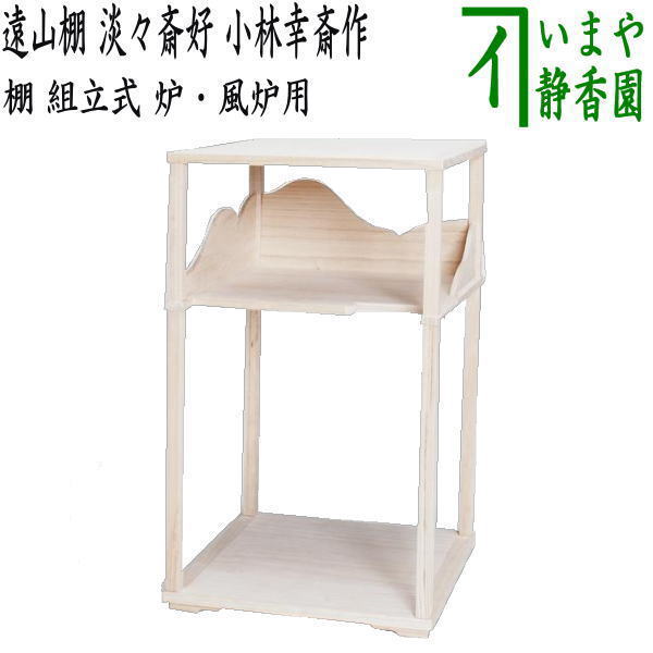 茶道具 三友棚 平安浄白 木箱付(A479) 茶道具 三友棚 平安浄白 木箱付(A479)