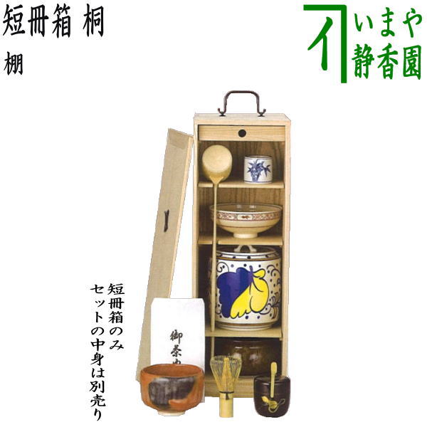 楽天市場】【茶道具】【短冊収納箱】【送料無料】短冊用塗文庫
