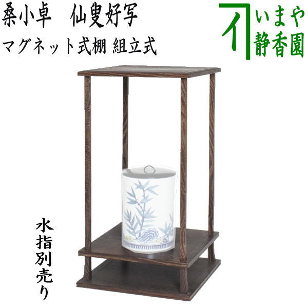 楽天市場】【茶器/茶道具 風炉先屏風】 風炉先 1尺8寸 桑枠 角丸 裏網代 利休梅又は独楽 表千家又は唐松 裏千家又は雲鵬 裏千家 江戸間又は京間  : いまや茶の湯日本茶・今屋静香園