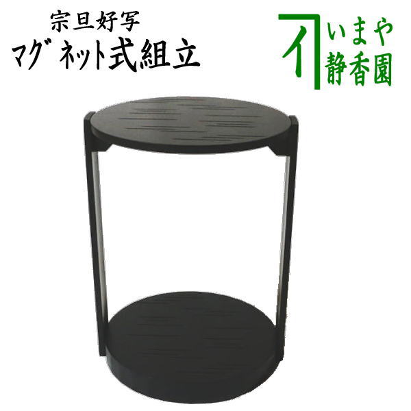 楽天市場】【茶器/茶道具 お棚】 更好棚 爪紅 玄々斎好写し 中村宗悦作 