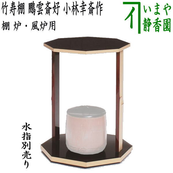 [茶道具] 惺斎好　吹漆　丸卓　(紙箱) ○ 茶道具] 惺斎好 吹漆 丸卓 (紙箱) ○