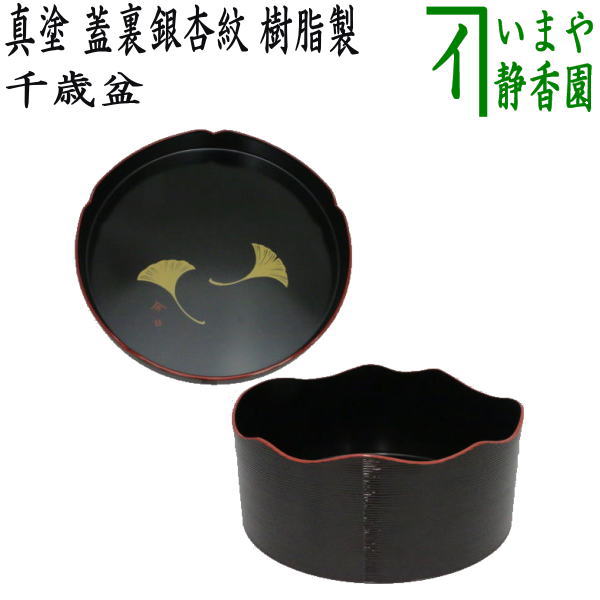 楽天市場】【茶器/茶道具 水指（水差し）】 瀬戸一重口水指 宇田