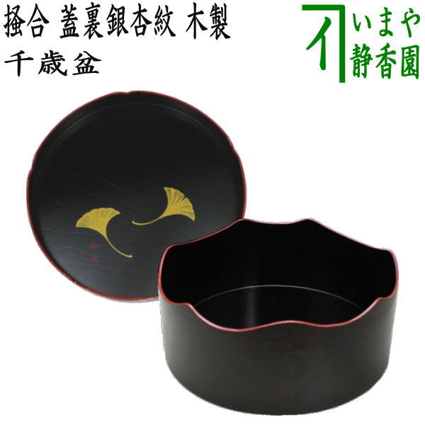 楽天市場】【茶器/茶道具 敷板】 長板 真塗り 大 風炉用