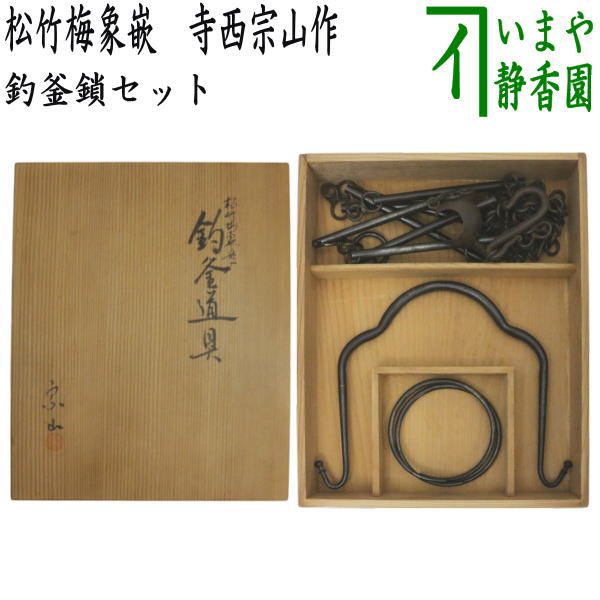 楽天市場】【表千家・釣釜】【茶道具】【つり釜】【送料代引き