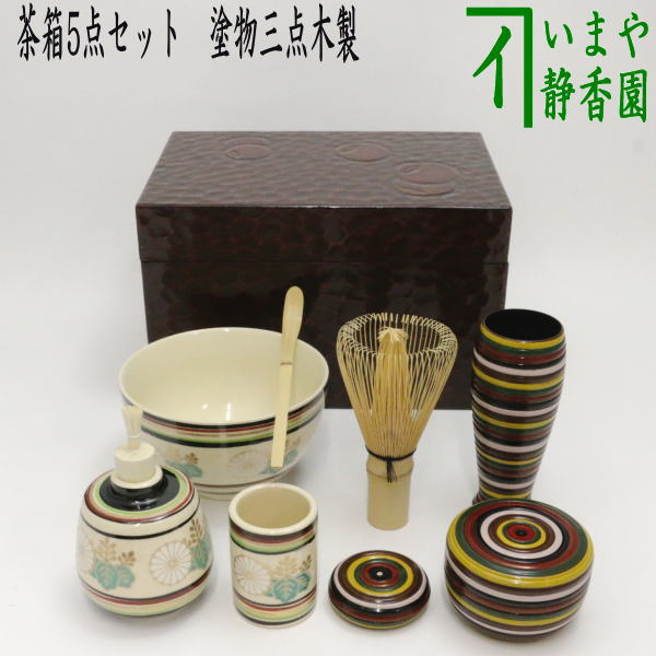 楽天市場】【茶器/茶道具 茶箱】 利休茶箱 掻合 面朱青漆＆根来塗り 三