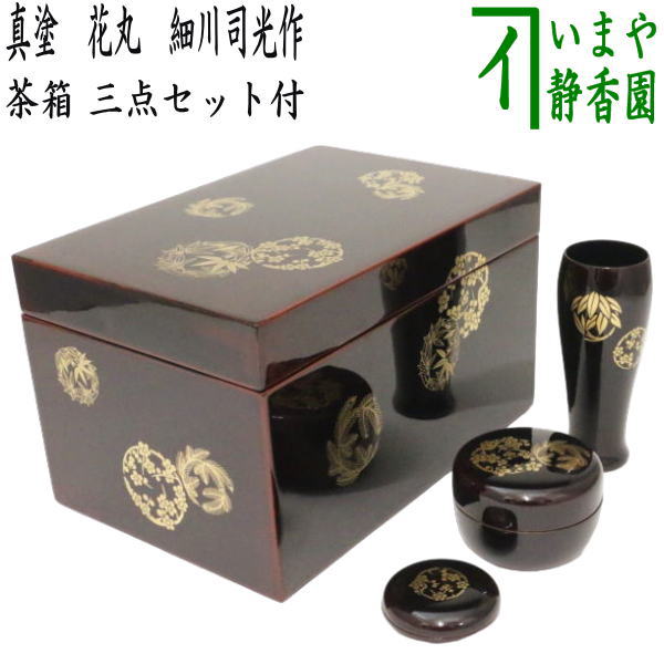 楽天市場】【茶道具 / 茶箱】 利休茶箱 溜真塗 唐松 宗悦作 (3