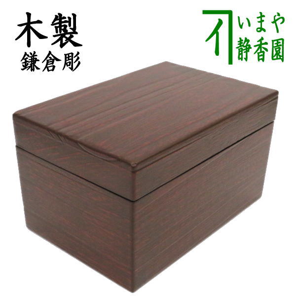 楽天市場】【茶器/茶道具 茶箱】 利休茶箱 溜塗り 掻合 （柿合わせ・柿合せ・柿合・掻き合せ・掻き合わせ・掻合わせ・掻合せ） : いまや茶の湯日本茶 ・今屋静香園