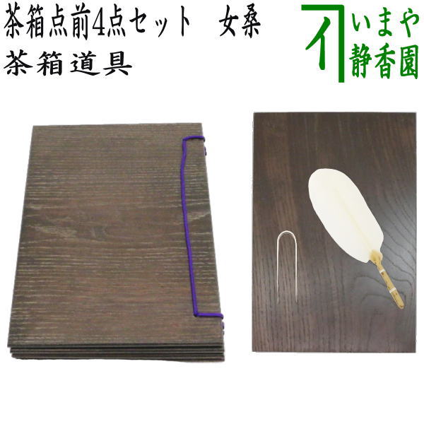 楽天市場】（普及品）【茶器/茶道具 お棚】 竹台子 利休好写し 小林幸