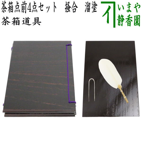 楽天市場】【茶器/茶道具 茶筌（茶筅・茶せん） 茶箱道具】 茶箱