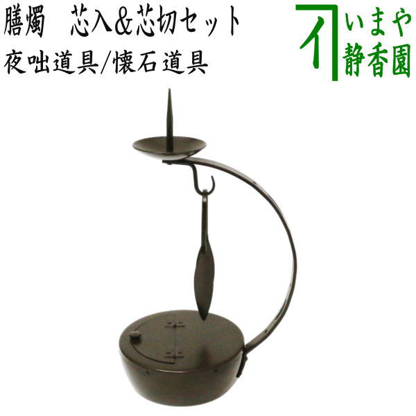 楽天市場】【茶道具 / 夜咄 (よばなし) 】 膳燭 (ぜんしょく) (紙箱