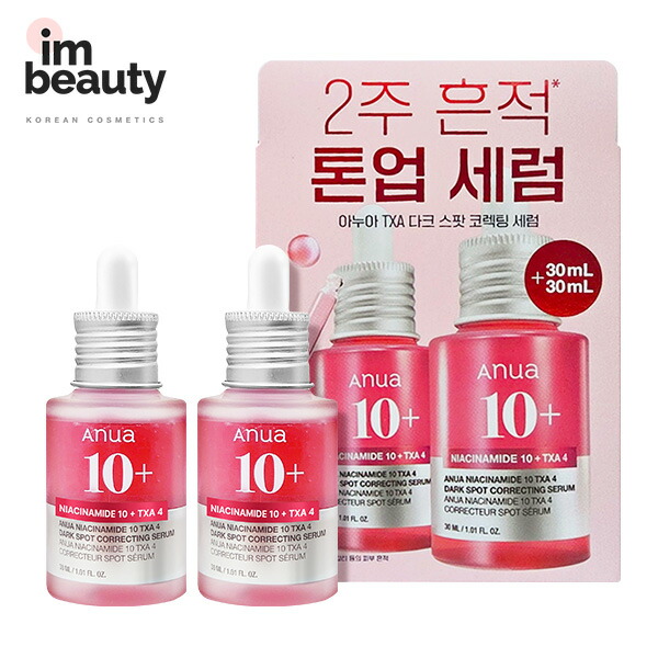 楽天市場】【1+1】anua アヌア ダークスポットセラム 30ml