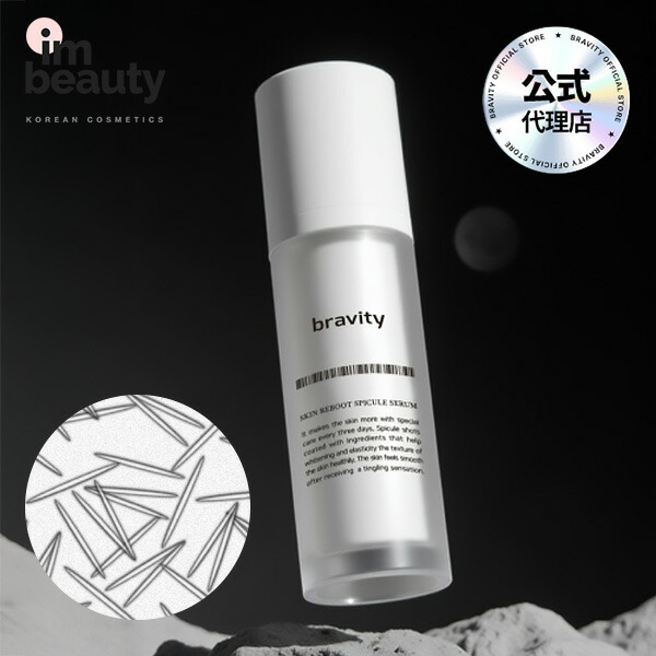 新品未開封ブラビティbravity 正規品 ブラビティ ダーマ ステムセル ディープグローパック 60gの業務用通販