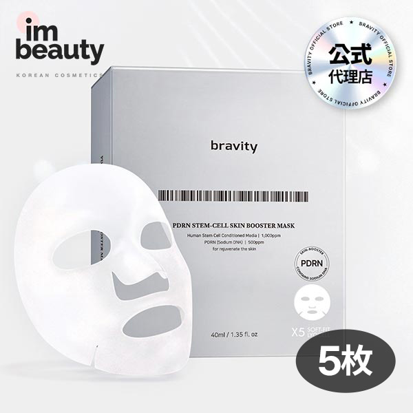 【楽天市場】【公式代理店】BRAVITY PDRN スチームセル スキンブースター マスク 40ml 5枚入 / PDRN STEM-CELL ...
