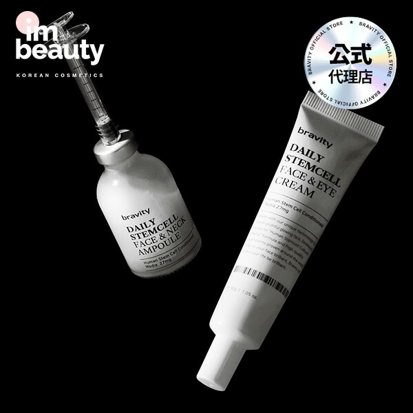 楽天市場】【公式代理店】BRAVITY ブラビティ デイリー 幹細胞