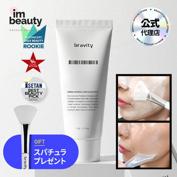 bravity VITAFLEX 91 ブラビティ ビタフレックス91アンプル 楽天市場】【公式代理店】BRAVITY ビタフレックス91 アンプル 35ml