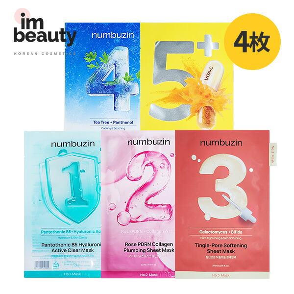 numbuzin No.1 No.5 セット numbuzin ナンバーズイン 5番 白玉 セラム トナー トナーパッド