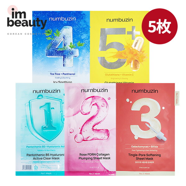 楽天市場】【2点セット】numbuzin ナンバーズイン 5番 白玉