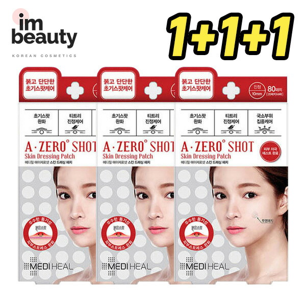 PLAVE mediheal メディヒール 3.0 特典　コンプリートセット PLAVE Mediheal メディヒール 特典 セット - メルカリ