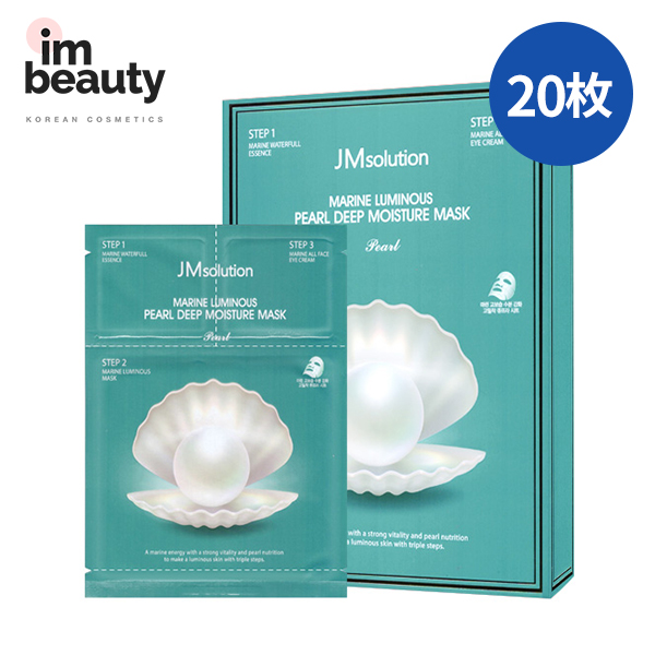 驚きの安さ JMsolution jmソリューション 韓国コスメ 真珠 パール パック