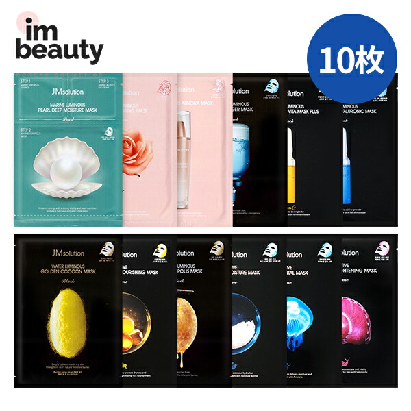 【楽天市場】JM solution 人気パック 10枚 全12種類：imbeauty