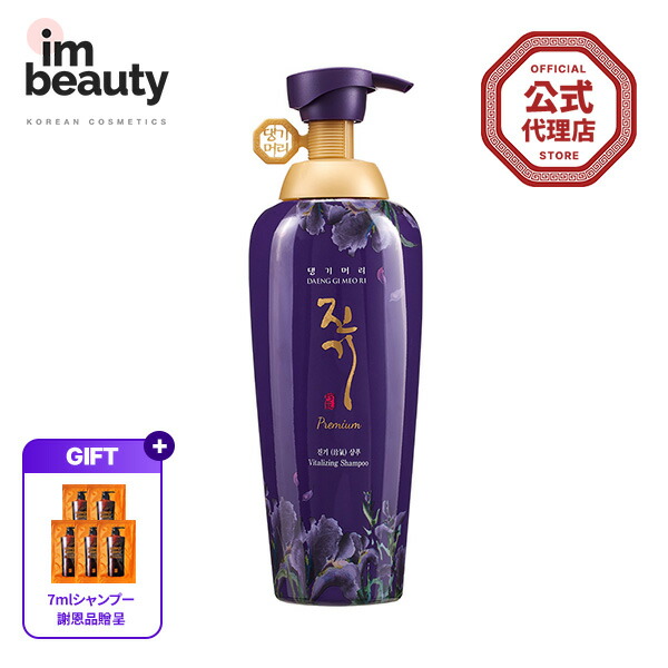 楽天市場】【公式代理店】デンギモリ ジンギ シャンプー 500ml