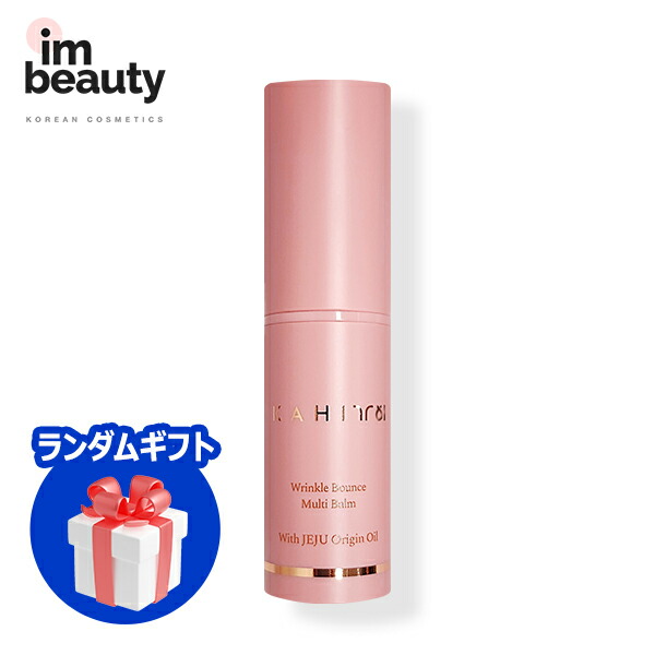 楽天市場】KAHI 【送料無料】リンクルバウンス マルチバーム 9g